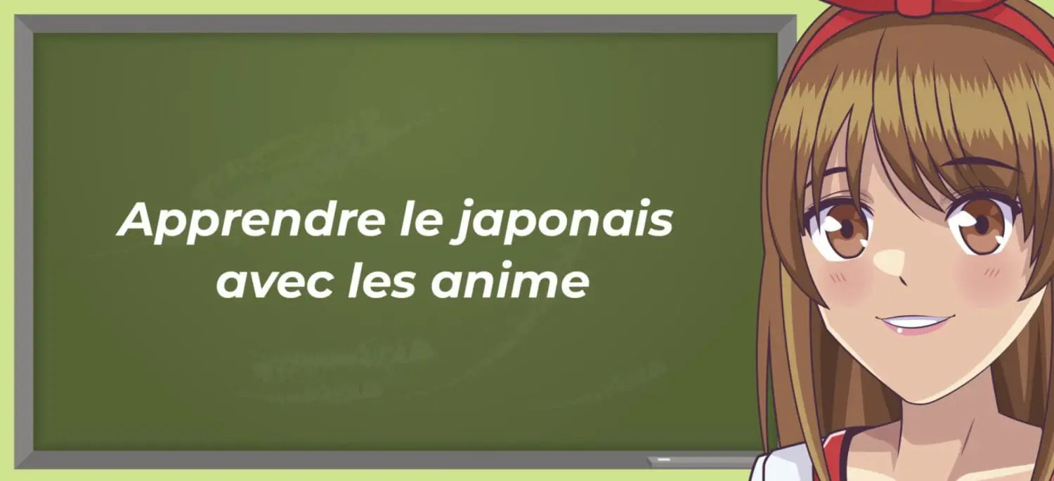 Apprendre le japonais avec les animés